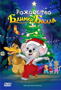        () - Blinky Bill's White Christmas - 2005