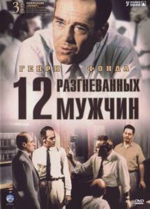    12    - 12 Angry Men - 1957
