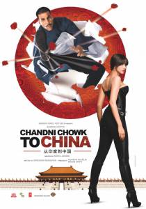          - Chandni Chowk to China - 2009