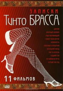      :   () - Tinto Brass Presents Erotic Short S ...
