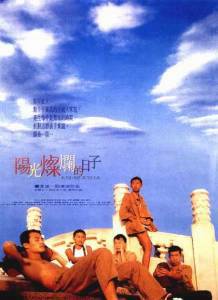        - Yangguang Canlan de Rizi - 1994