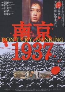     1937  - Nanjing 1937 - 1996
