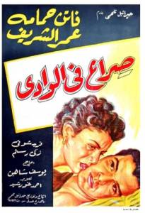        - Siraa Fil-Wadi - 1953