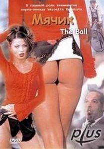      () - The Ball - 2003