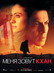        - My Name Is Khan - 2010