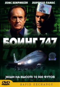     747  () - Rapid Exchange - 2003