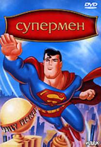      ( 1996  2000) - Superman - 1996 (3 )