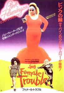       - Female Trouble - 1974