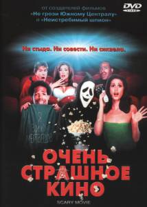        - Scary Movie - 2000